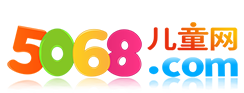 5068儿童网
