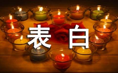 爱情表达语句160句