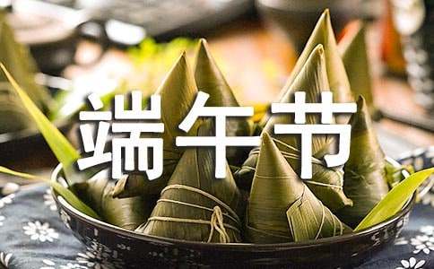 端午节经典唯美语句410句