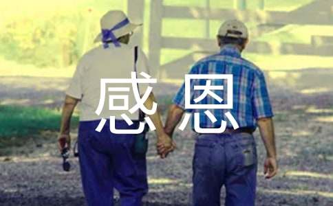 感恩祖国的语句(精选330句)