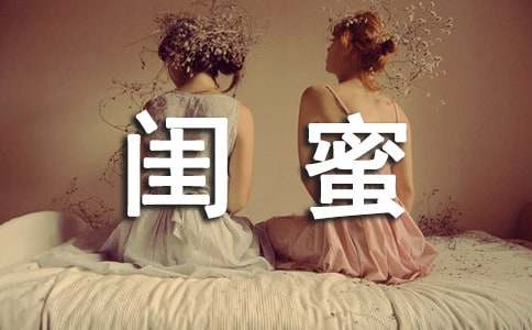 和闺蜜一同跨年发朋友圈的语句(精选230句)