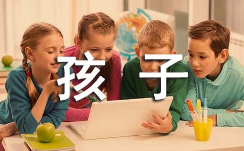 送一年级孩子上学的感触语句（精选260句）