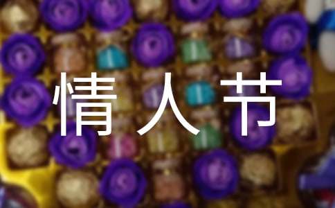七夕情人节香甜爱情语句(精选800句)