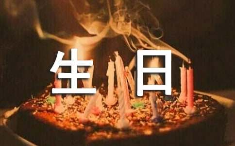 致自己生日唯美的语句170句