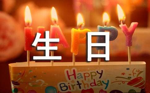 对女儿的生日唯美语句100句