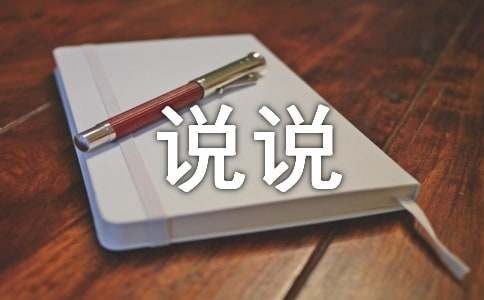伤透了心的说说