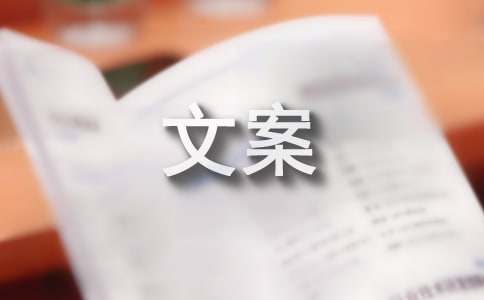 八月再见九月你好文案（精选320句）
