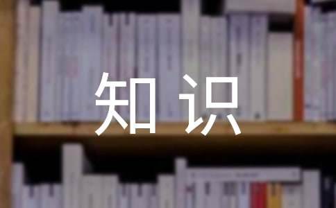 四年级语文知识点:仿写语句的比如(精选220句)