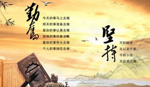 表达勤奋的说说