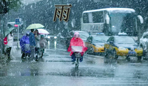 厌烦下雨的诙谐语句(通用250句)